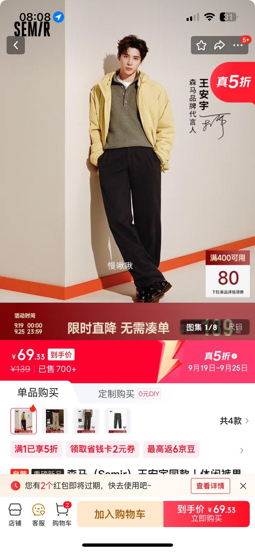 森马（Semir）王安宇同款丨休闲裤男25冬磨毛宽松阔腿男裤通勤裤子109725127106优惠证明