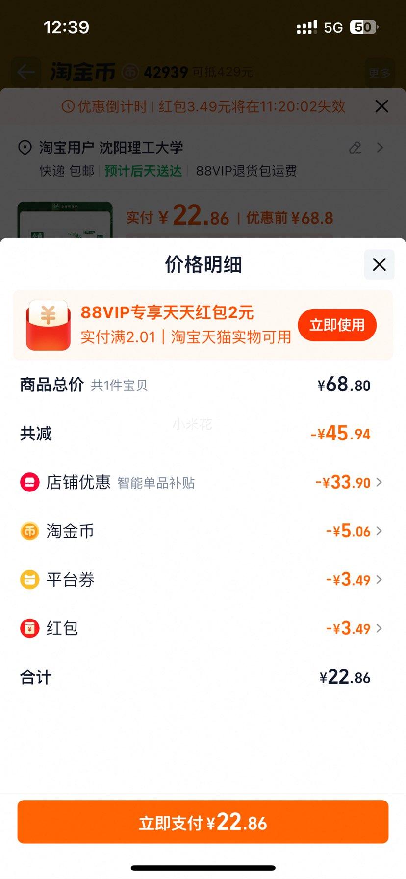 金典 全脂 利乐钻 纯牛奶200ml *12盒优惠证明