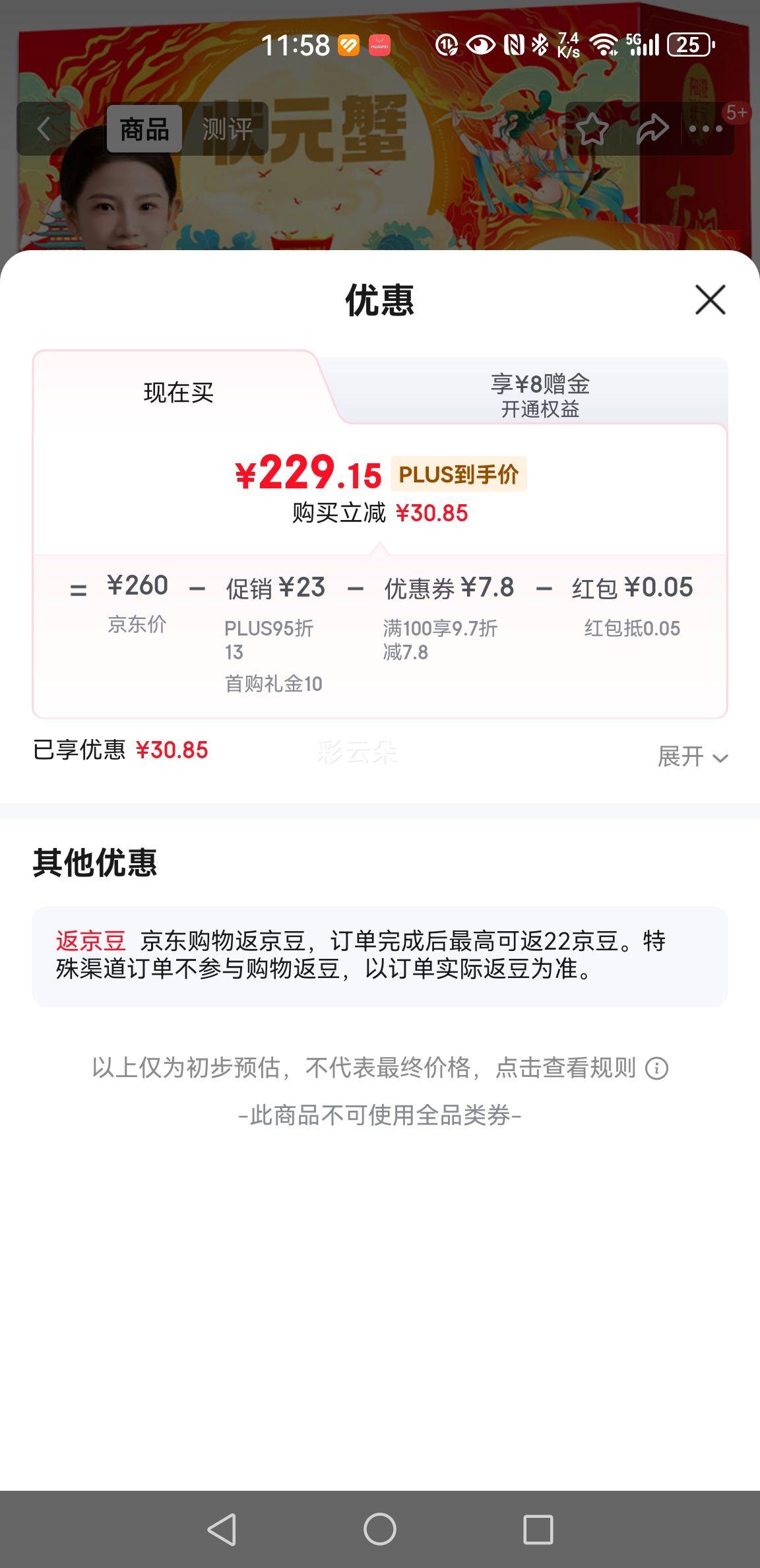 阳澄状元大闸蟹礼券6888型公4.0两母3.0两4对中秋螃蟹卡券优惠证明