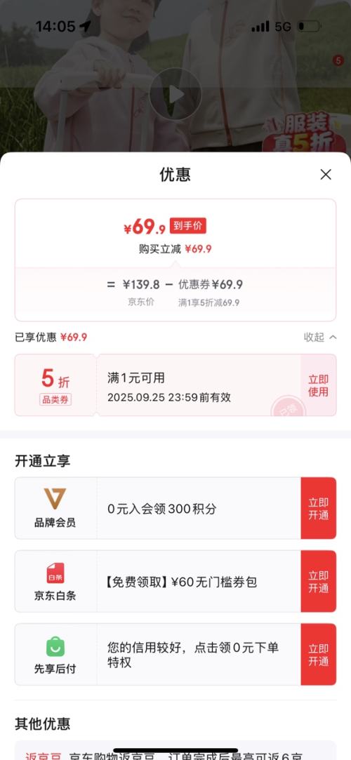 balabala 巴拉巴拉 童装 连帽上衣 208325105208优惠证明