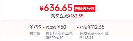 PLUS：小米 Redmi G27Q 节能版 27英寸2K Fast IPS 180Hz刷新率 显示器优惠证明