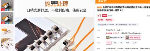  散装口哨+绳子 1个优惠证明
