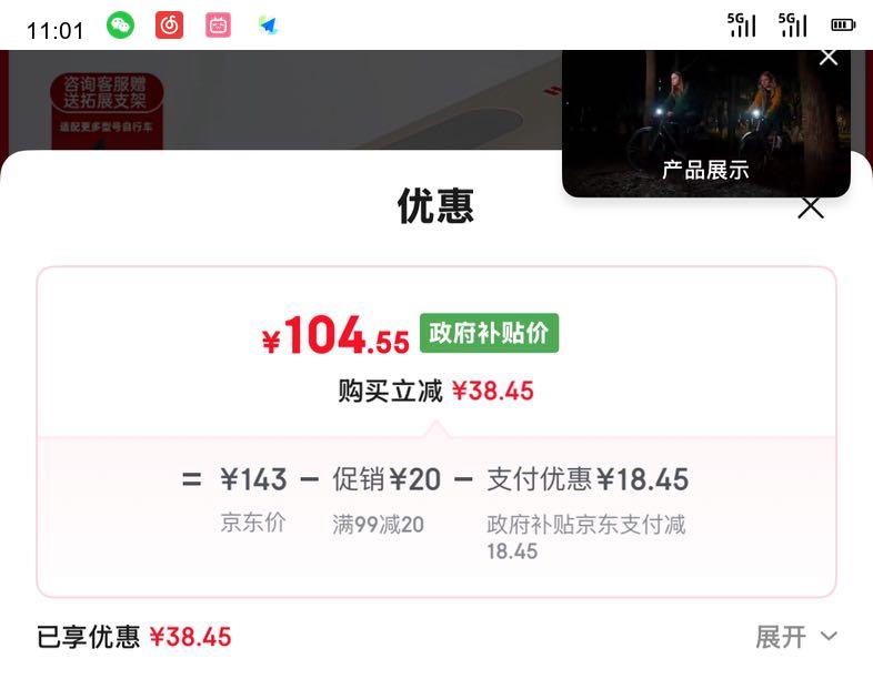 霍尼韦尔 Honeywell 自行车灯前灯夜骑灯强光USB充电山地车灯公路骑行手电筒IP54防水优惠证明