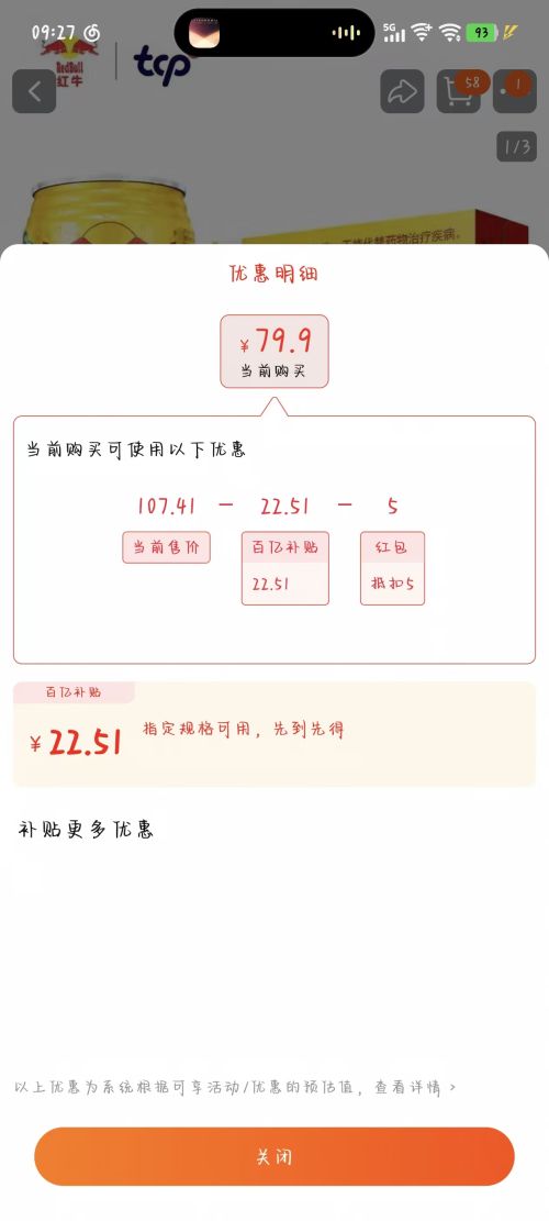 需拼团：红牛 维生素牛磺酸饮料 250ml*24罐*1箱优惠证明