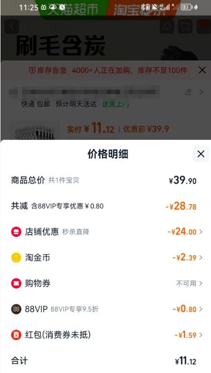 高露洁 细毛炭护龈软毛牙刷 8支优惠证明