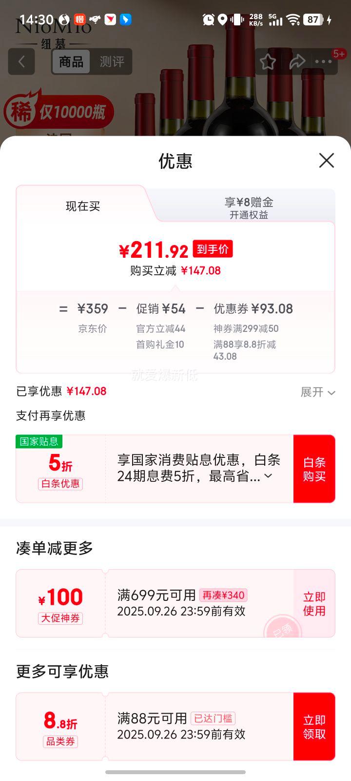 纽慕（NIOMIO） 法国原瓶进口波尔多AOC干红葡萄酒红酒中秋节送礼品750ml*6整箱优惠证明