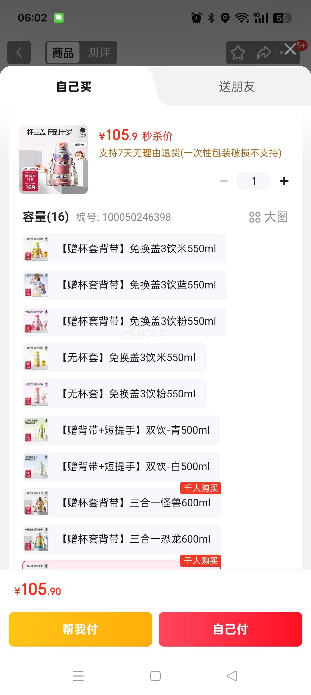 babycare儿童保温杯水杯水壶吸管杯大宝宝学饮杯316不锈钢三合一上学600ml优惠证明
