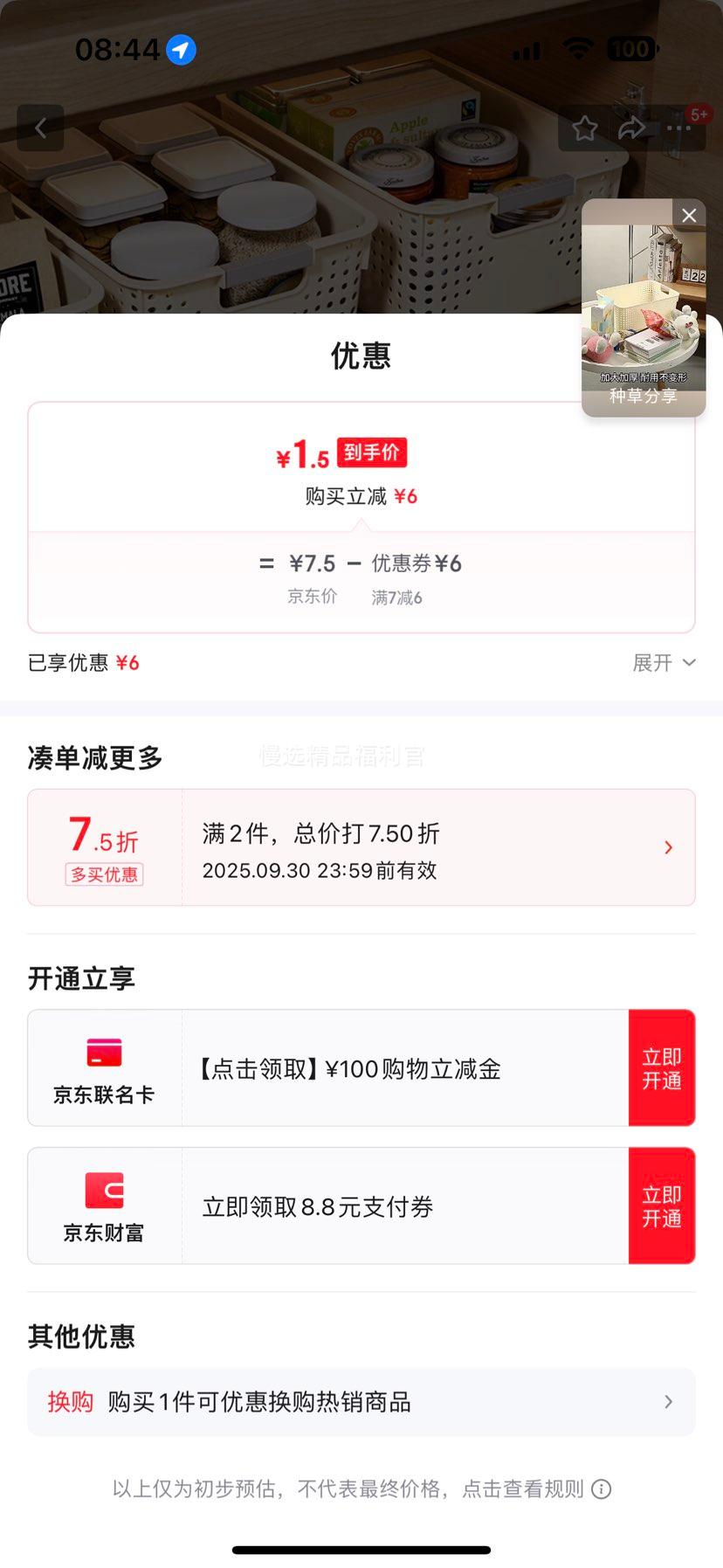塑料收纳筐家用大号桌面杂物收纳盒宿舍书本收纳框零食玩具收纳篮 中号一个装优惠证明