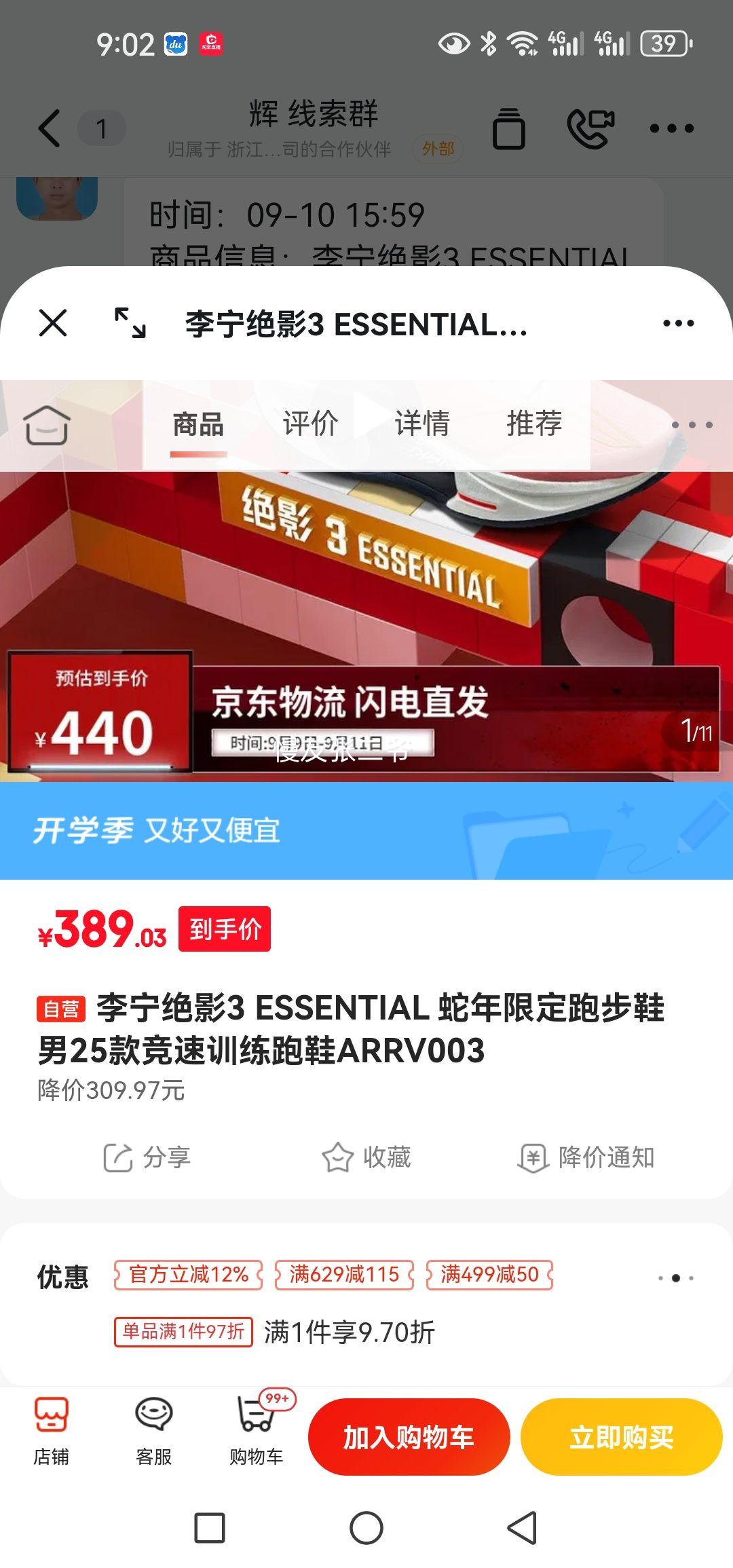 李宁绝影3 ESSENTIAL 蛇年限定跑步鞋男25款竞速训练跑鞋ARRV003优惠证明
