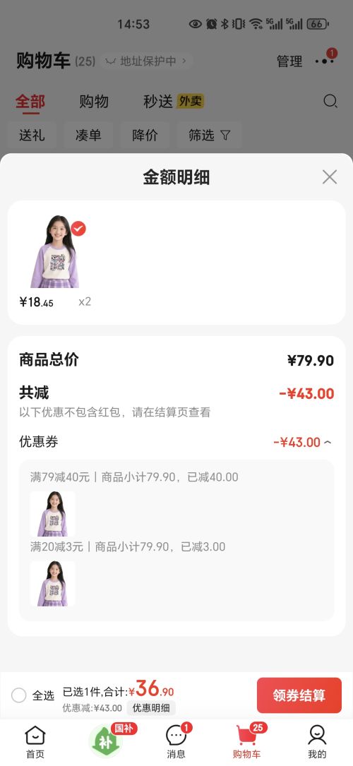 小马宝莉 儿童春秋季100%纯棉休闲百搭卫衣 任选2件优惠证明