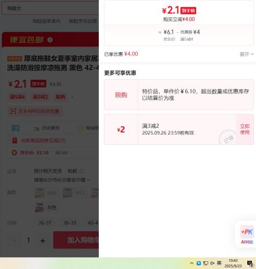 厚底拖鞋女夏季室内家居2024新款浴室洗澡防滑按摩凉拖男 黑色 42-43优惠证明