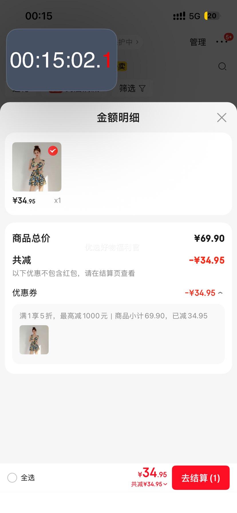 俞兆林泳衣女连体泡温泉保守网红风微胖女孩遮肉海边沙滩度假泳装优惠证明