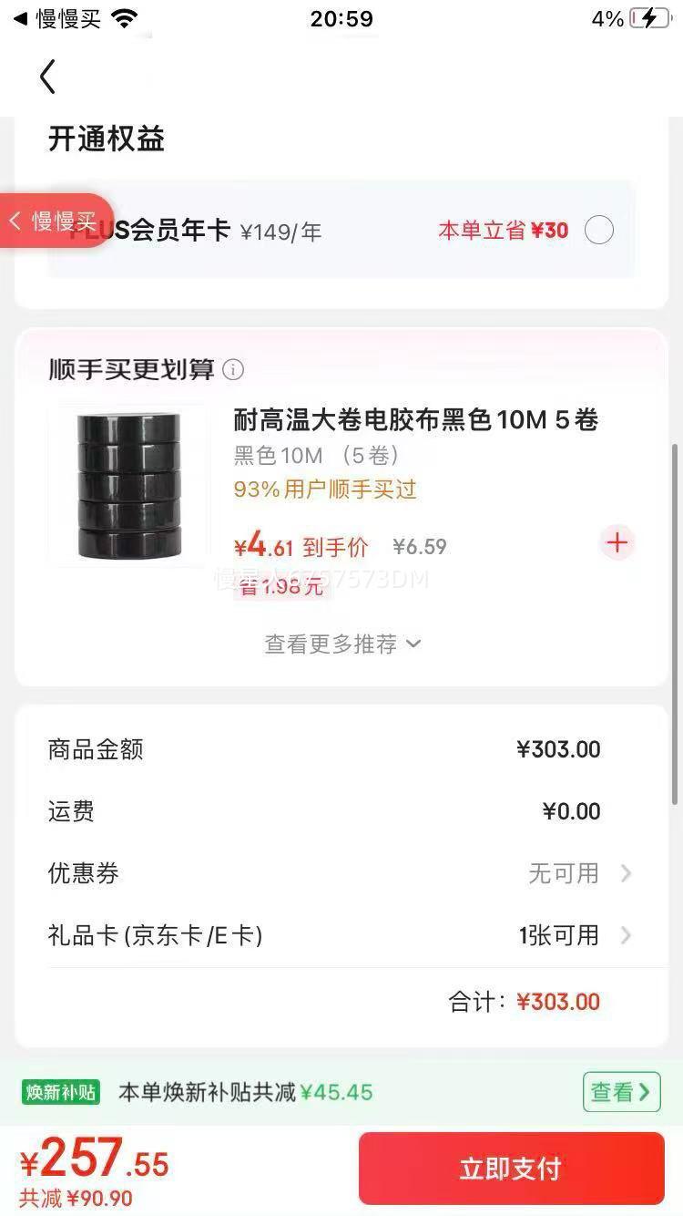远东电缆 京东专供BV6平方国标家装入户铜芯电线单芯硬线 50米/卷 红色优惠证明