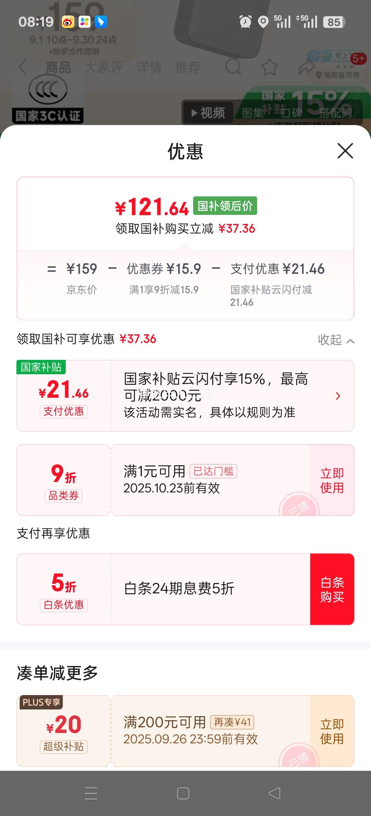 限地区:酷态科 40W充电宝自带双线CP24电能块20000毫安 岩灰优惠证明
