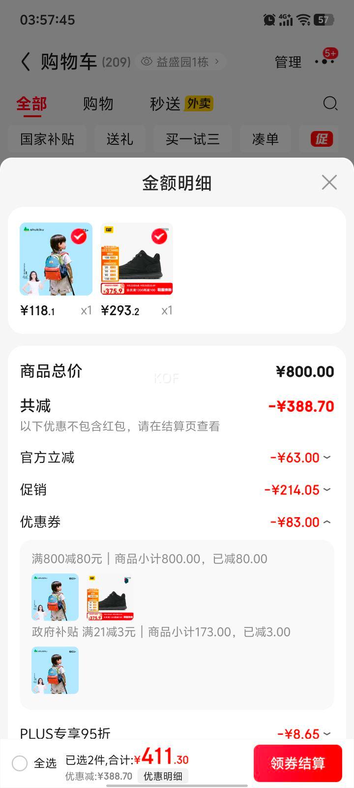 需凑单，plus:CAT卡特25秋冬新款男士舒适出行真皮时尚百搭工装靴休闲低靴 黑色 39优惠证明