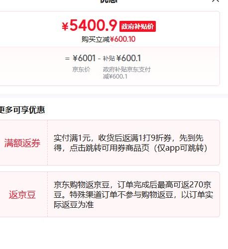 HUAWEI/华为 Pura 80 Pro 手机 AI 辅助构图 釉黑 12+512G优惠证明