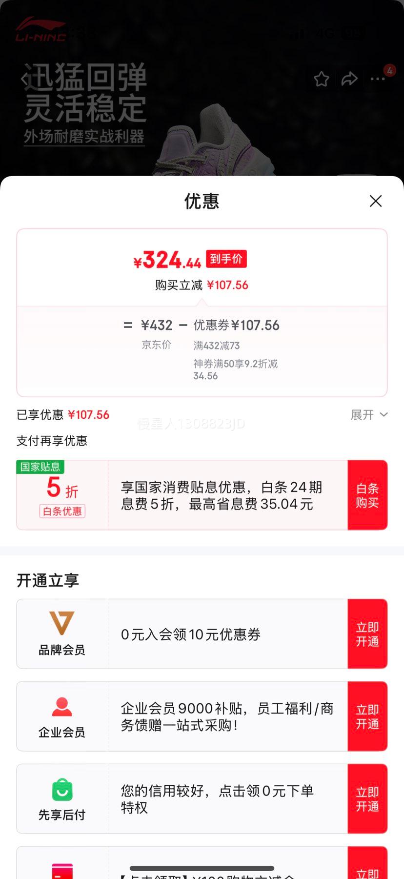 李宁桀骜2 七彩蟒丨篮球鞋男鞋2025新款轻量回弹外场运动鞋优惠证明