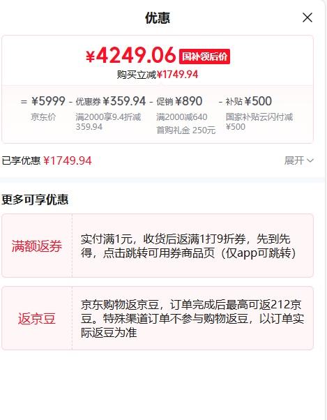 VIVO X200 Pro 手机  16+512G 白月光 优惠证明