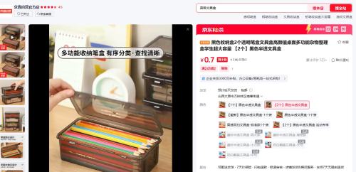 黑色收纳盒2个透明笔盒文具盒高颜值桌面多功能杂物整理盒学生超大容量 【2个】黑色半透文具盒优惠证明