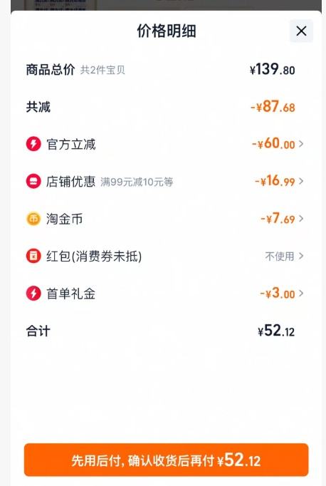 麻六记凉面 280g*4袋*2件优惠证明