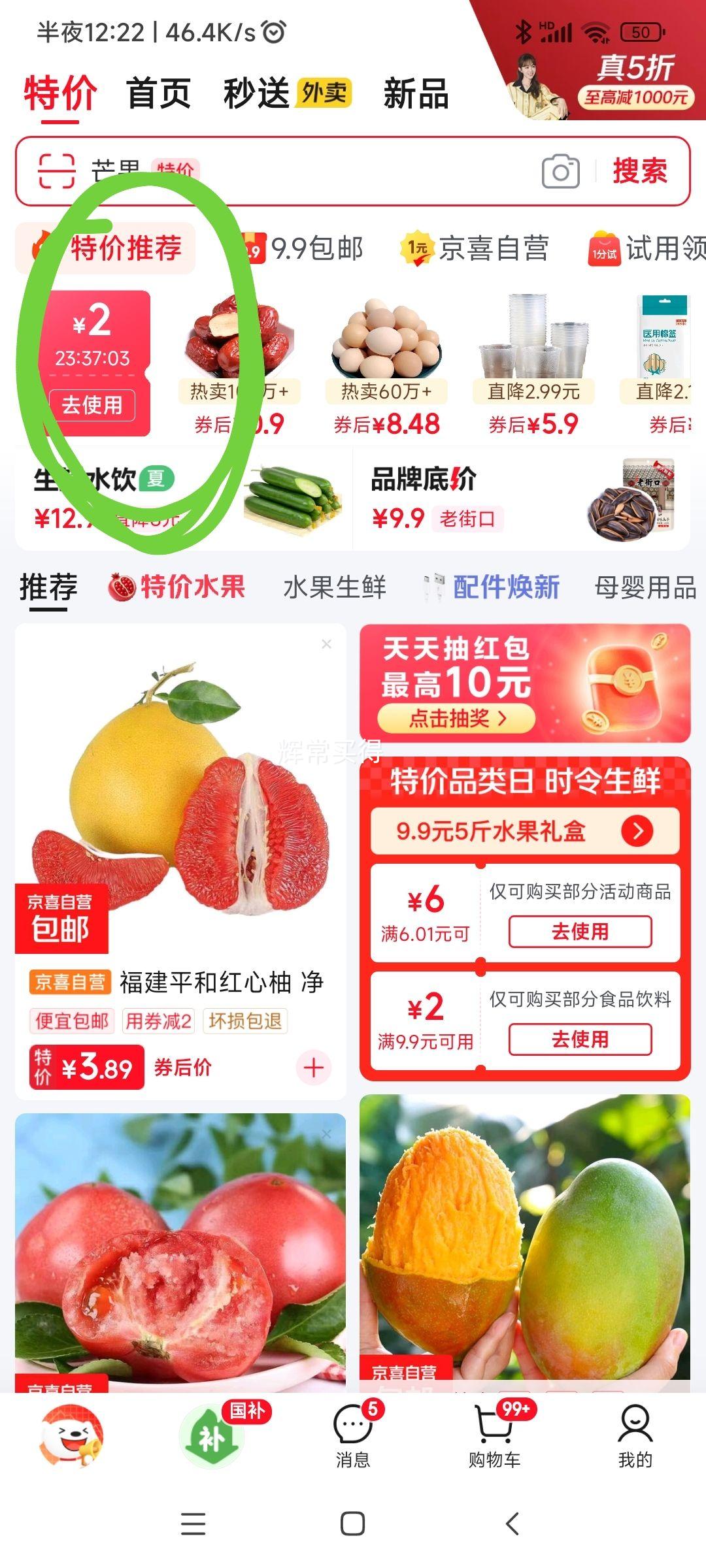 卫生间自粘地漏贴 15个装优惠证明