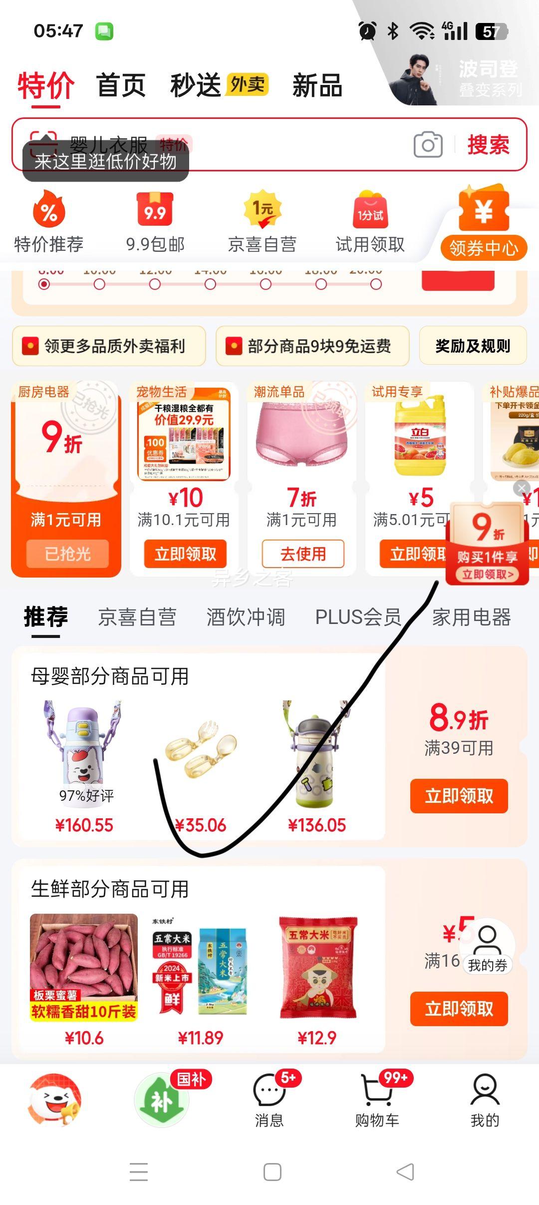babycare四合一儿童保温杯水杯316不锈钢保温水壶吸管杯大宝宝上学550ml粉优惠证明