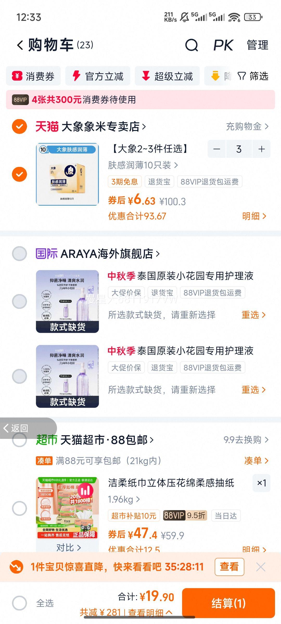 【大象2~3件任选】最多34只玻尿酸避孕套正品官方专卖店安全套超薄情趣套优惠证明