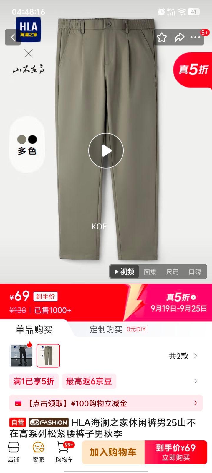 HLA海澜之家休闲裤男25山不在高系列松紧腰裤子男秋季优惠证明