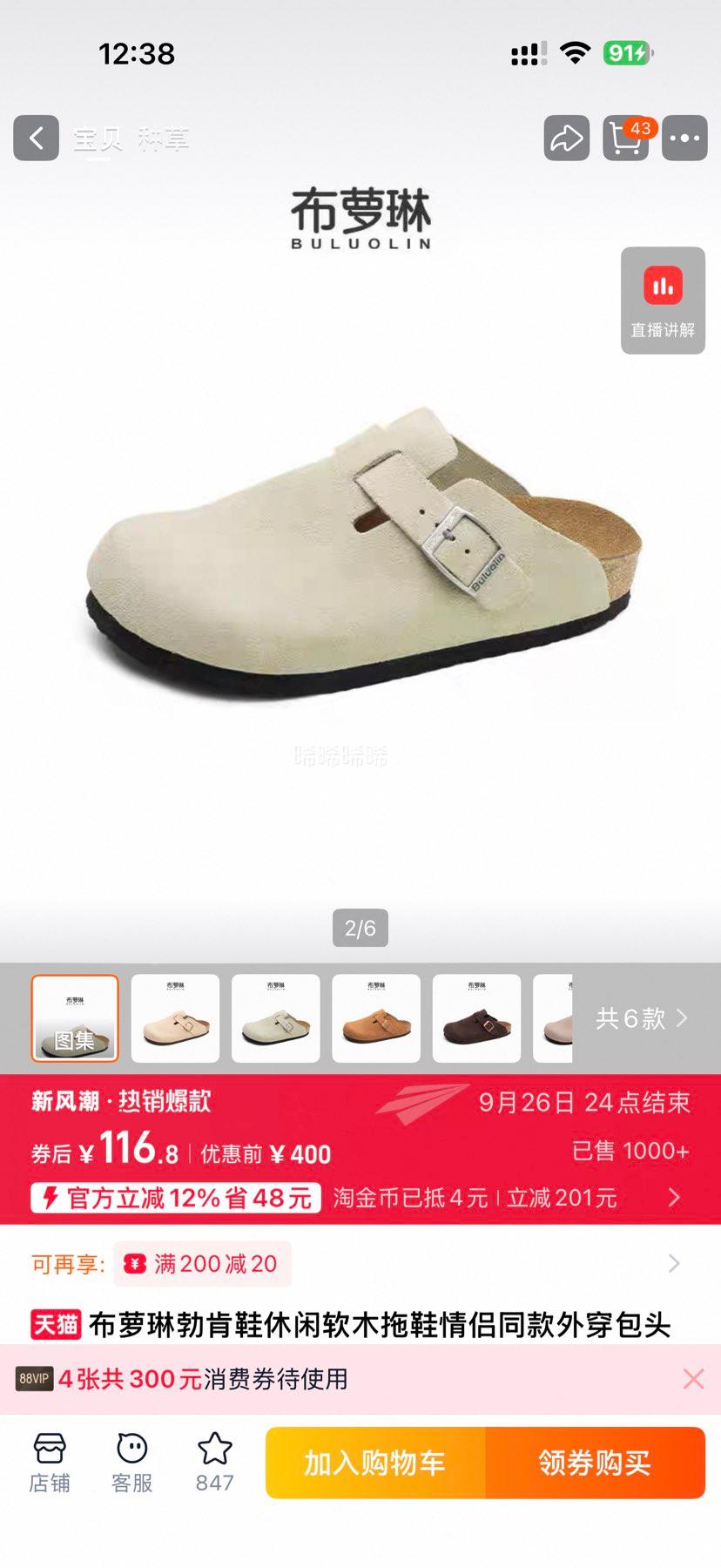 布萝琳 软木鞋底反绒牛皮勃肯包头鞋 男女同款优惠证明