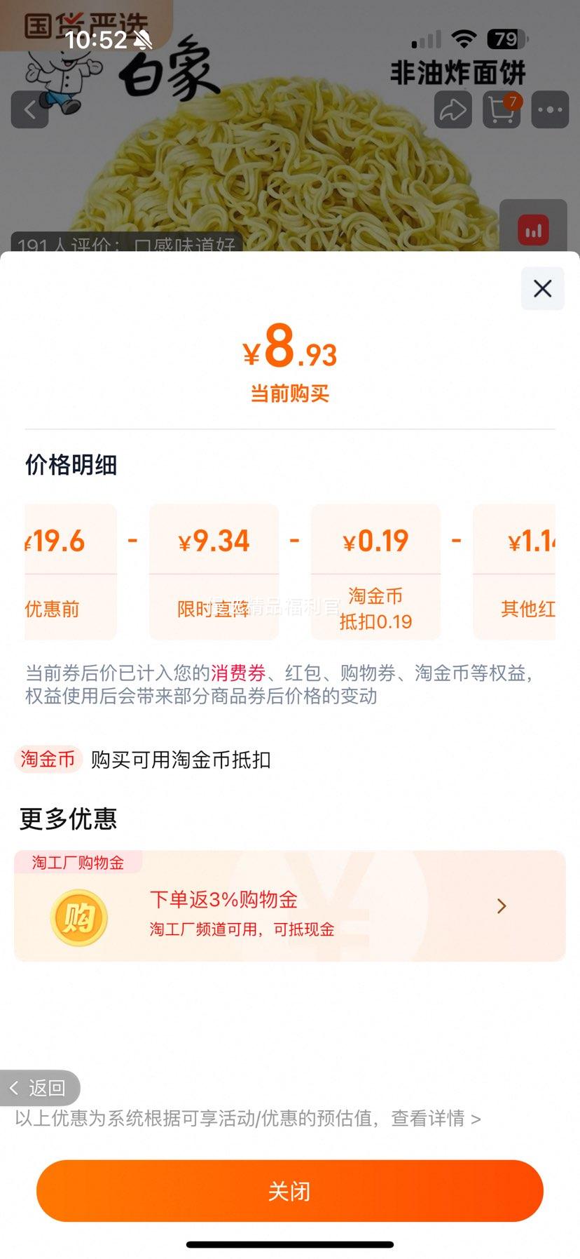 白象方便面面饼整箱非油炸早餐煮面麻辣烫大碗面油炸批发炒面鸡蛋优惠证明
