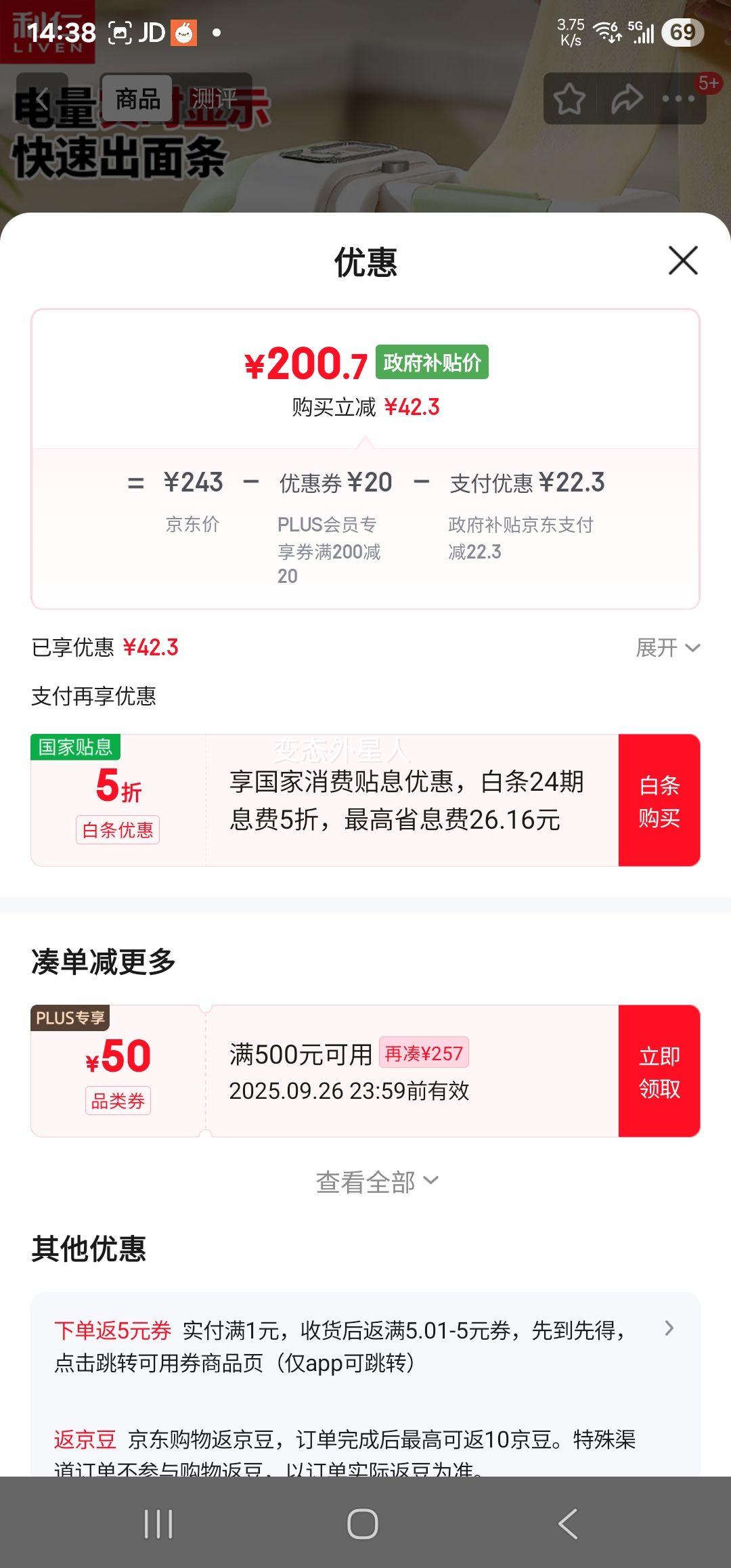 利仁（Liven）面条机家庭用无线电动压面机粗/细两种面条模具 混沌皮饺子皮压面器饸饹面机 可电量显示YMJ-D641优惠证明