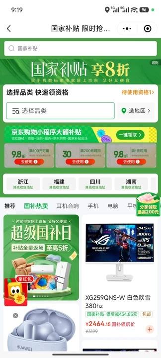 微信小程序：HUAWEI/华为 nova 14 手机 凝霜白 12+256G优惠证明