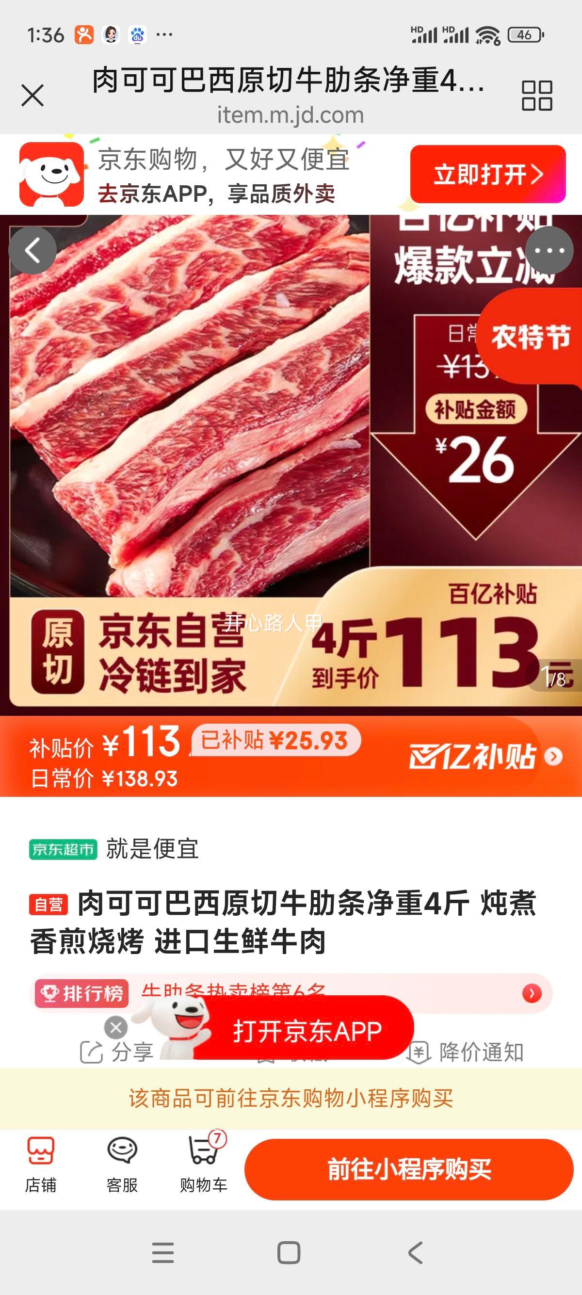 肉可可巴西原切牛肋条净重4斤 炖煮香煎烧烤 进口生鲜牛肉优惠证明