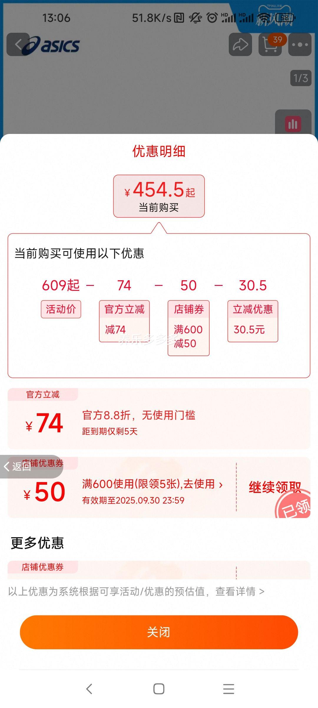 亚瑟士男女越野跑鞋登山鞋优惠证明