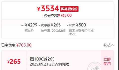 HONOR/荣耀 GT Pro 手机 骁龙8 绿洲护眼屏 冰晶白 16+512G优惠证明
