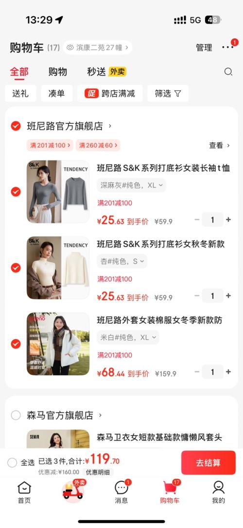 班尼路 女冬季新款防风保暖中长款棉服优惠证明