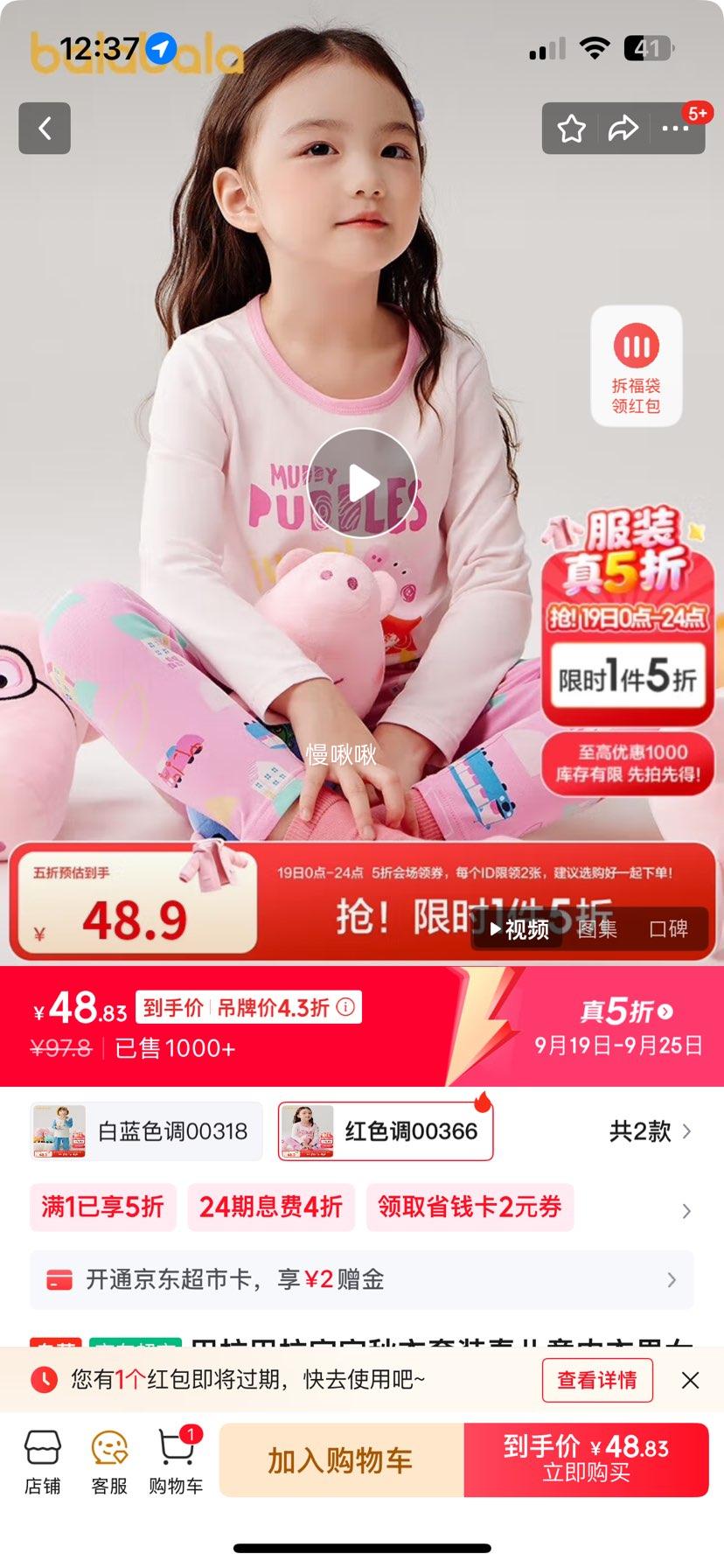 巴拉巴拉宝宝秋衣套装春儿童内衣男女秋裤睡衣【小猪佩奇IP】208925169201优惠证明