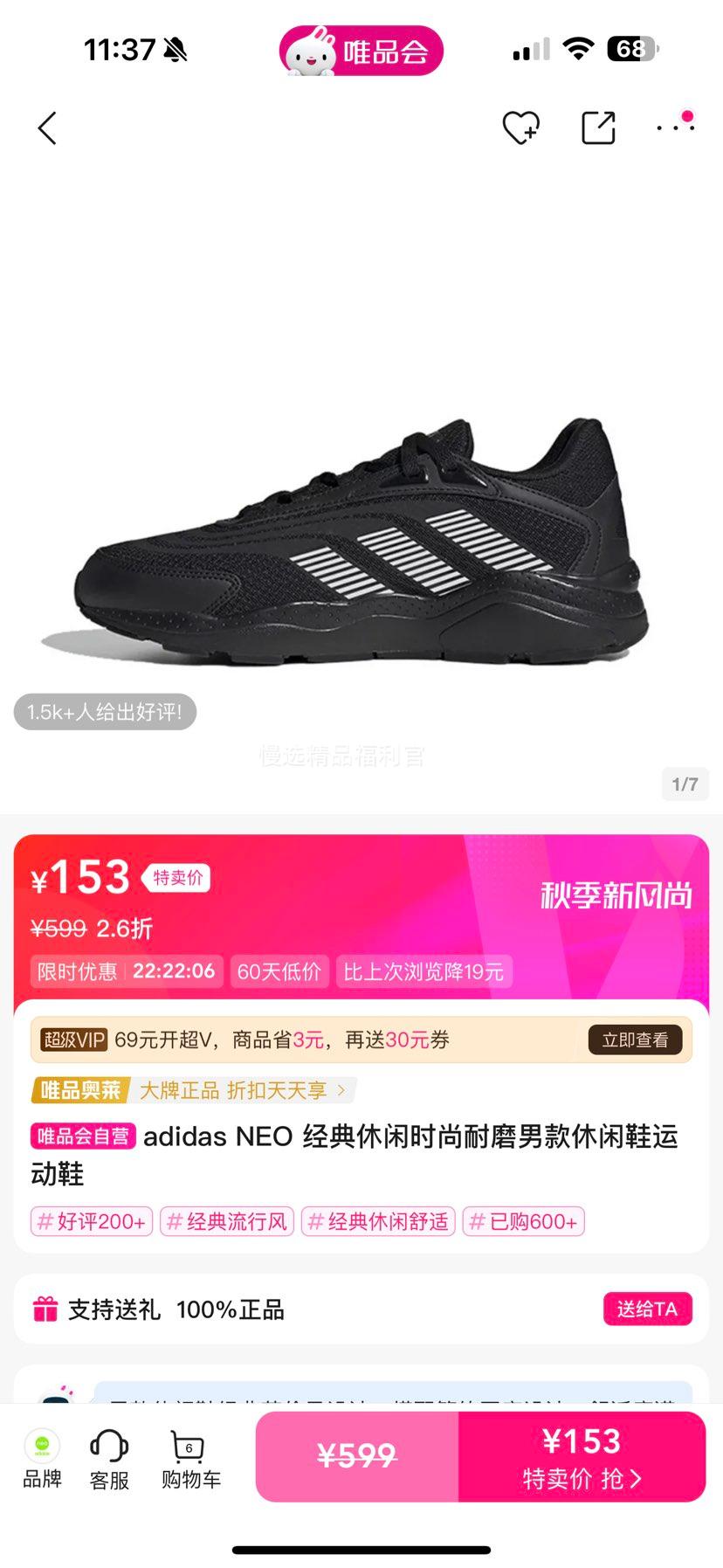adidas NEO 经典休闲时尚耐磨男款休闲鞋运动鞋优惠证明