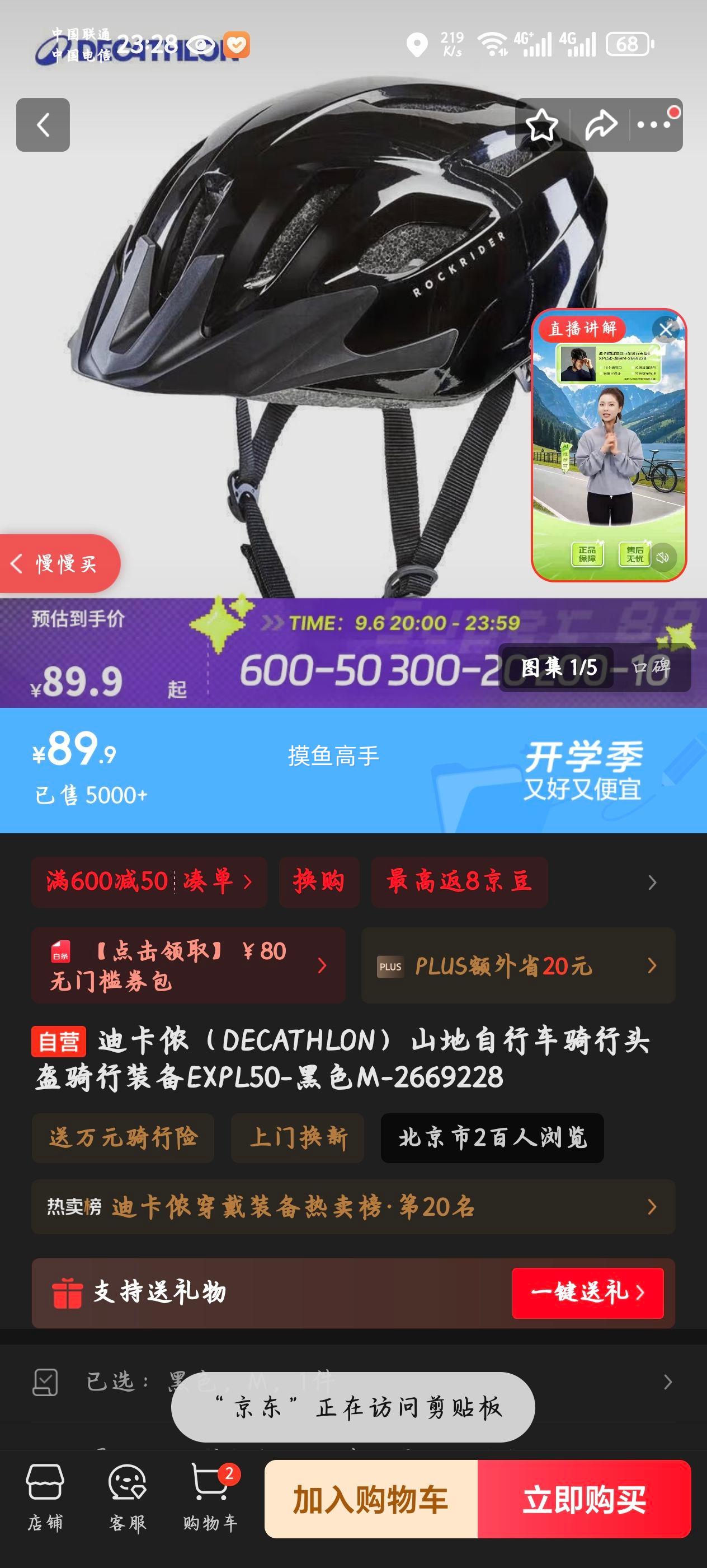 迪卡侬（DECATHLON）山地自行车骑行头盔骑行装备EXPL50-黑色M-2669228优惠证明