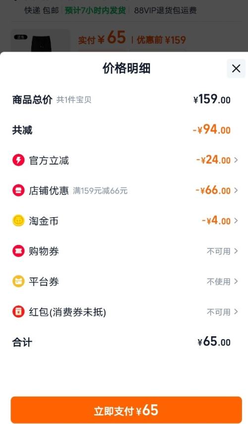 再降价、天降福利：鸭鸭 男士羊毛蚕丝保暖卫裤合集 任选1件优惠证明