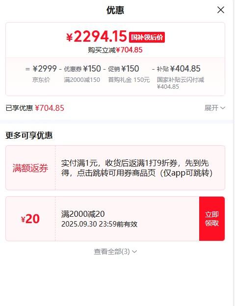 REDMI 红米 K80 至尊版 手机 天玑9400+ 12+512G 月岩白 优惠证明