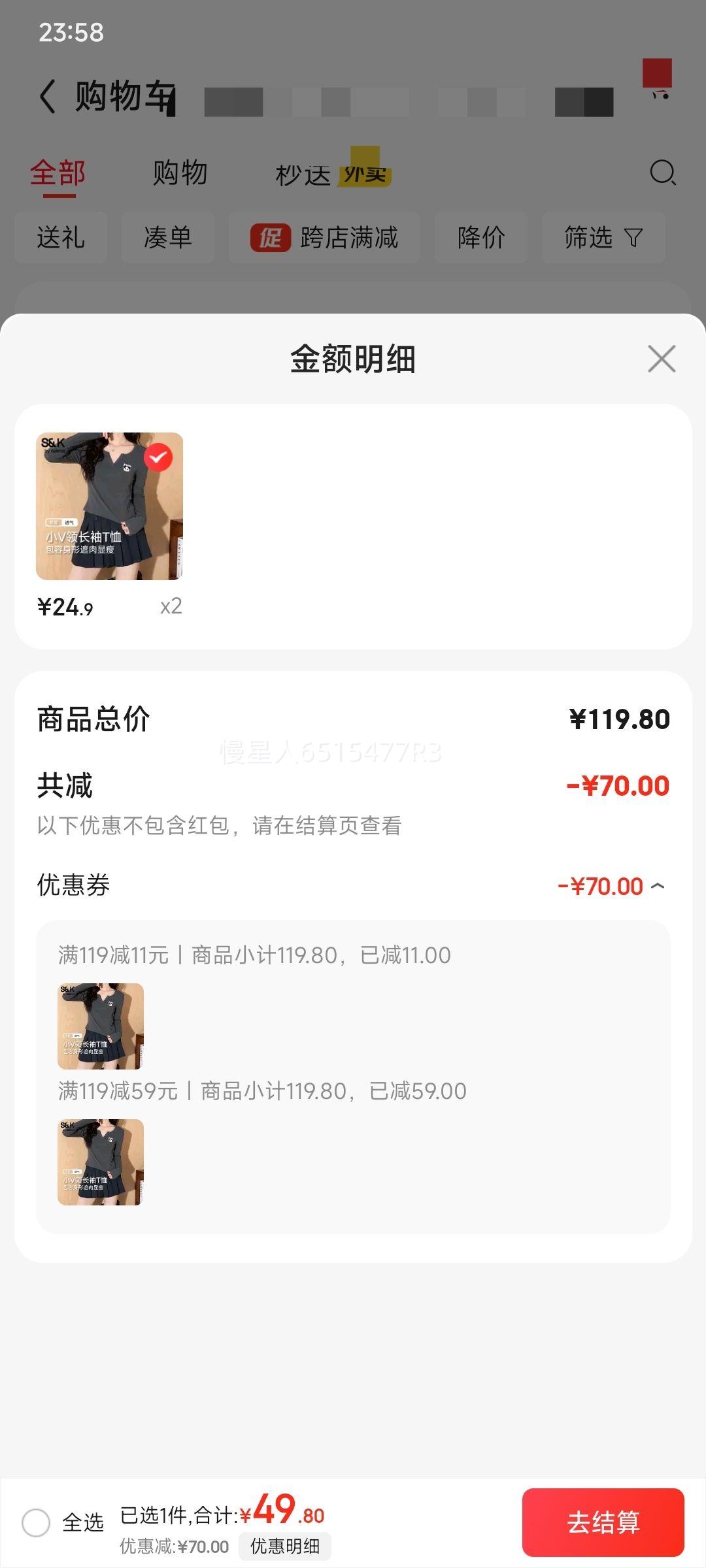 Baleno 班尼路 S&K小V领紧身长袖T恤 新款潮流 时尚甜美风上衣 *2件优惠证明