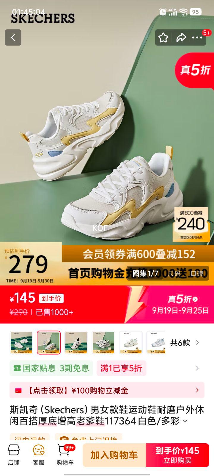 斯凯奇 男女款鞋运动鞋耐磨户外休闲百搭厚底增高老爹鞋117364 白色/多彩色/WMLT 35优惠证明