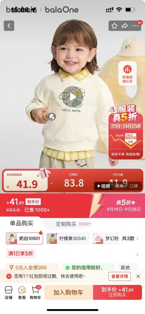 巴拉巴拉 童装儿童卫衣 宝宝男童女童上衣 208325121201优惠证明