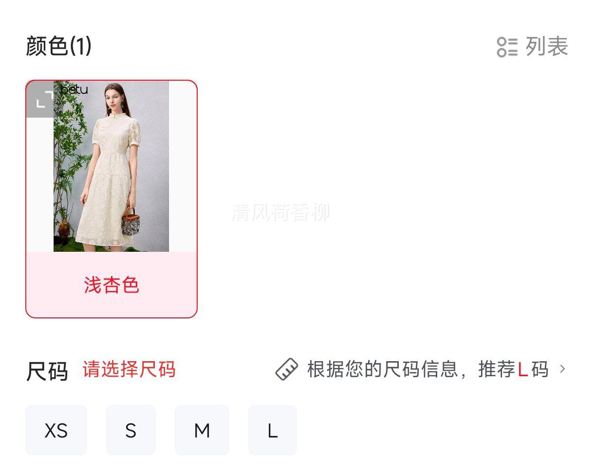百图betu女装夏新款连衣裙国风珍珠盘扣提花泡泡袖连衣裙2404D02 浅杏色 优惠证明