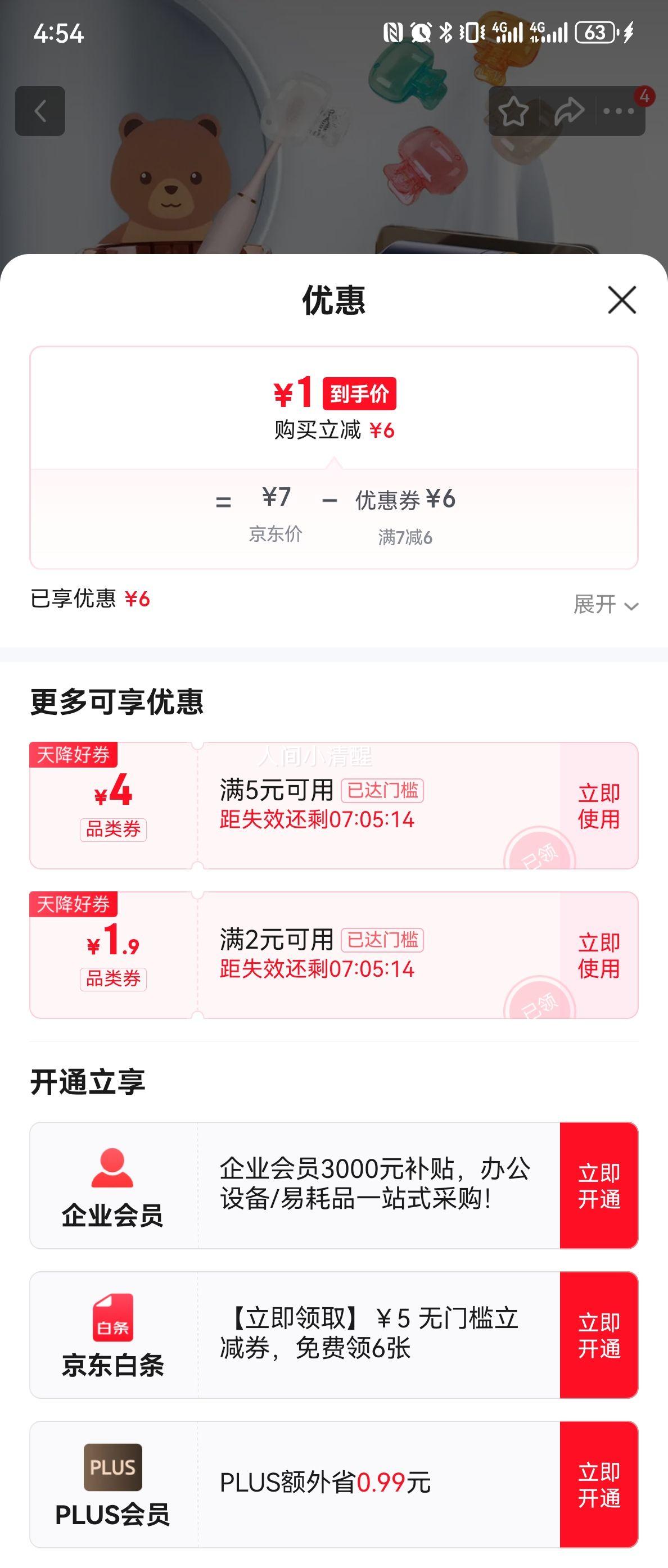 【京东物流】吹风机支架免打孔浴室电吹风挂架卫生间多功能置物架吹风筒放置架 3件套（吹风机支架+牙刷支架+牙刷夹1个）随机色优惠证明