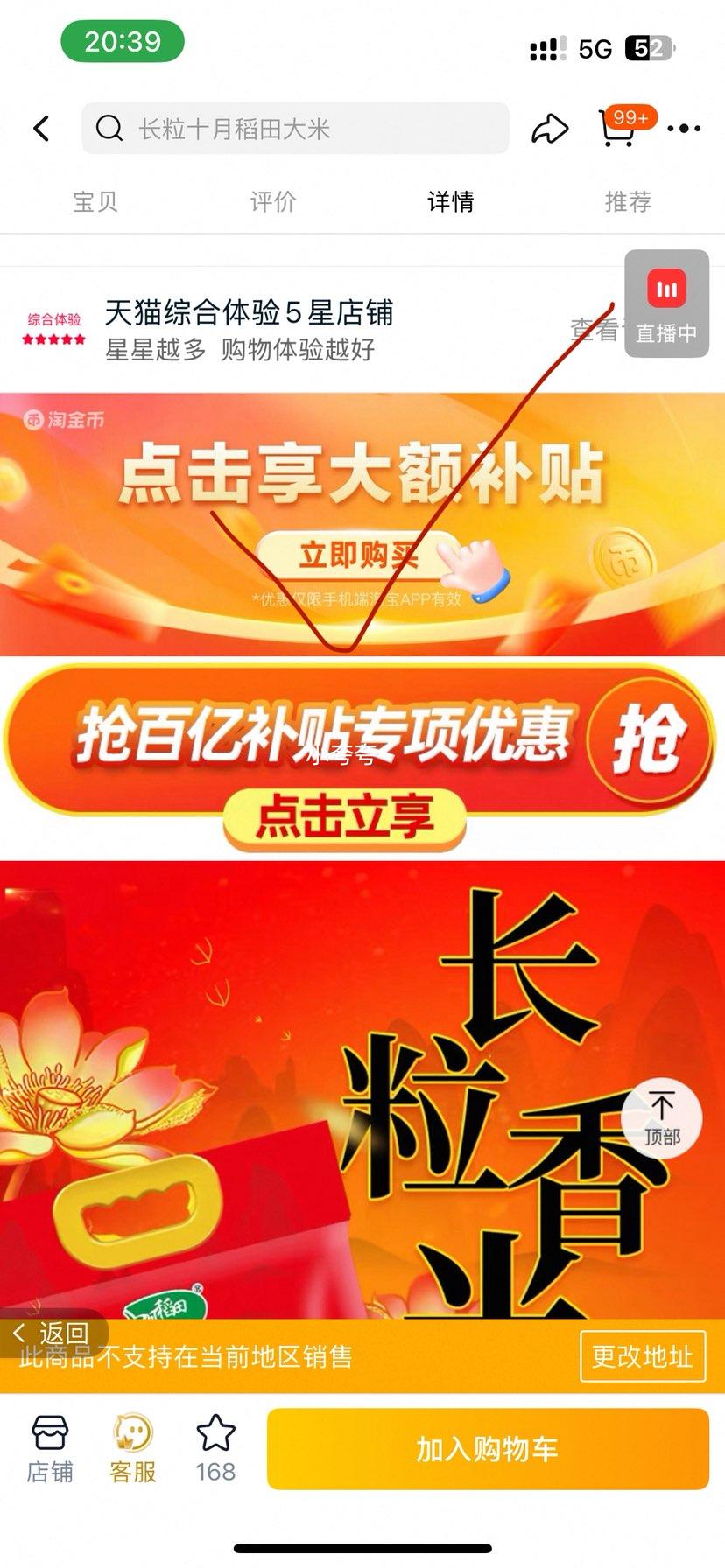 十月稻田 东北长粒香大米5kg优惠证明