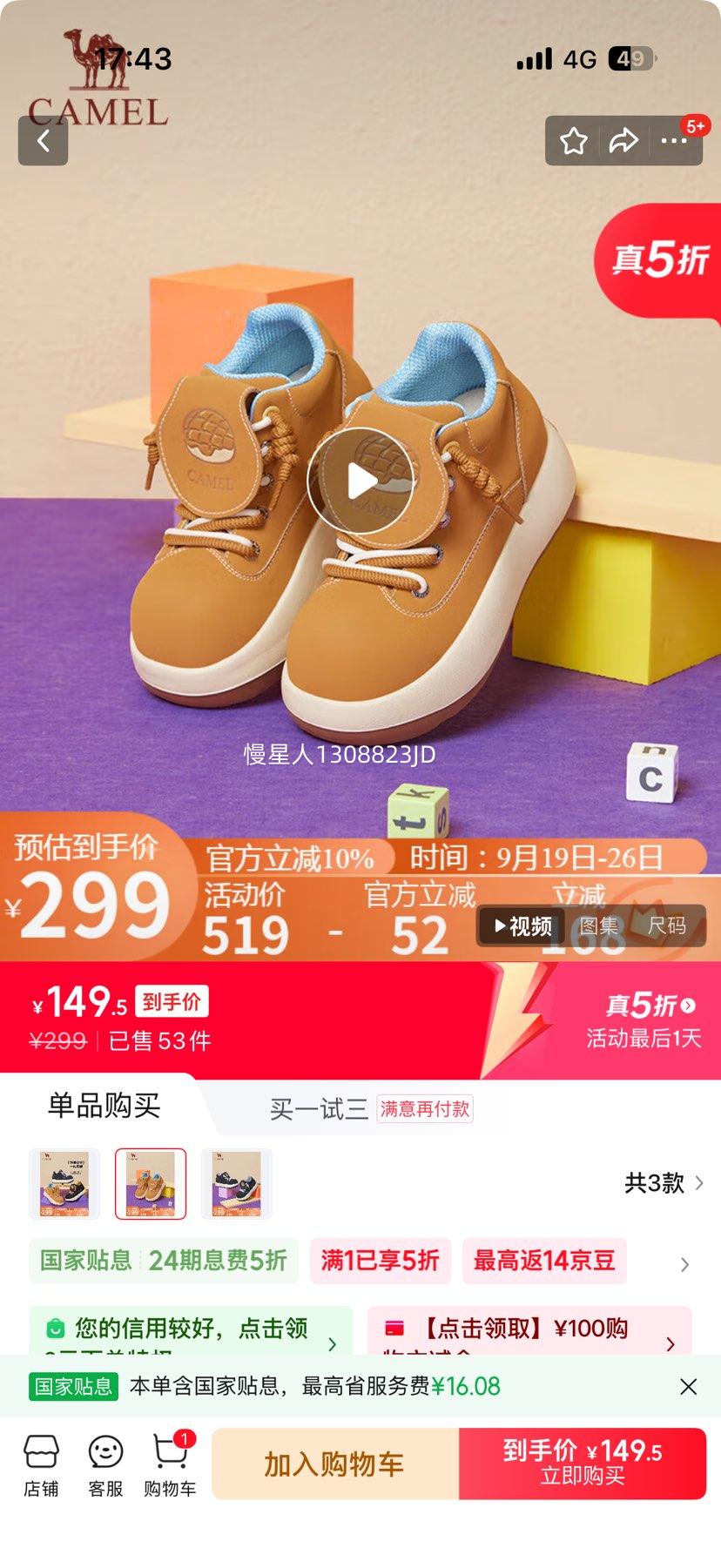 骆驼（CAMEL）菠萝大黄靴女可盐可甜优惠证明