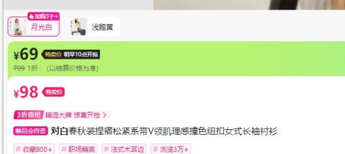 26日10点：对白 捏褶松紧系带V领长袖衬衫 L优惠证明