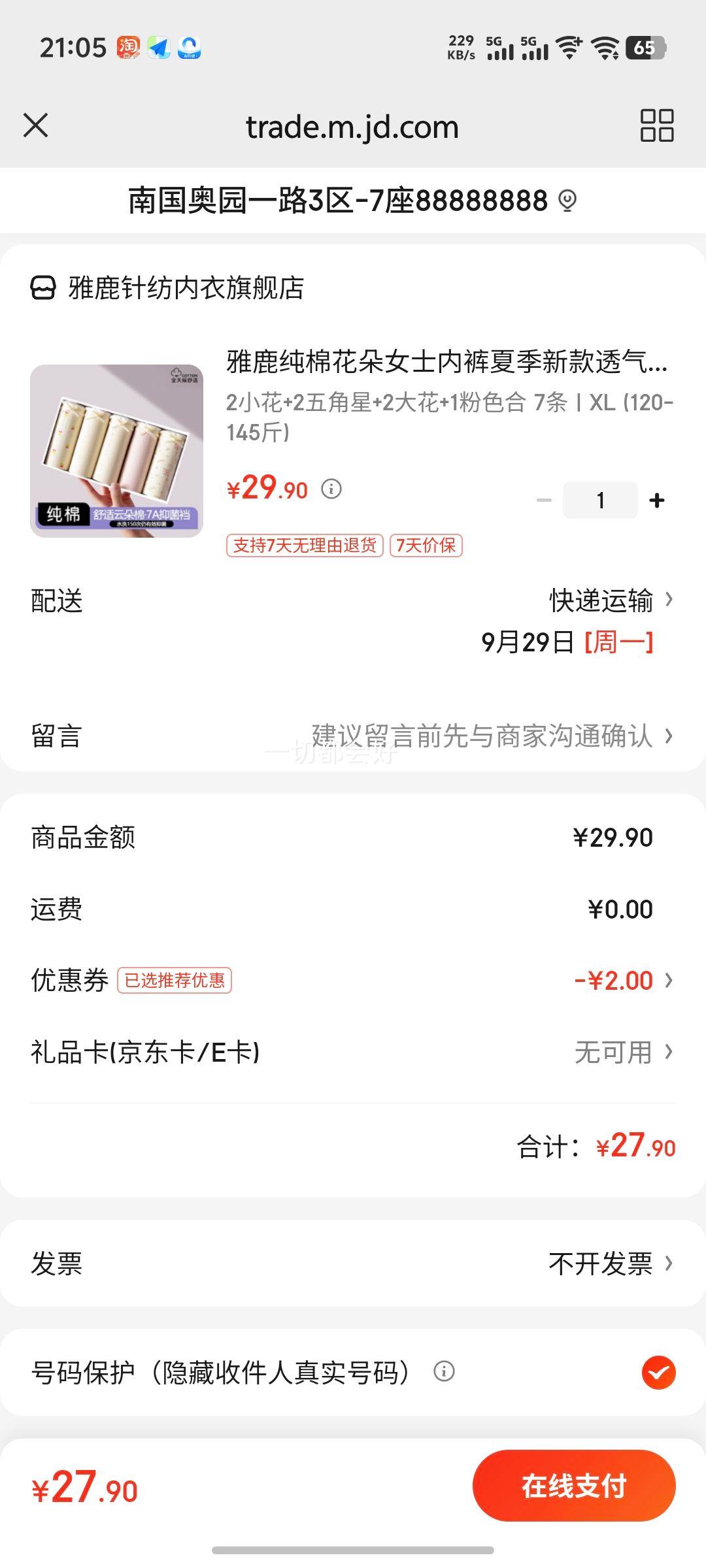 雅鹿纯棉花朵女士内裤夏季新款透气三角提臀式抗菌底裤(4条装） 2小花+2五角星+2大花+1粉色合 7条 XL (120-145斤)优惠证明